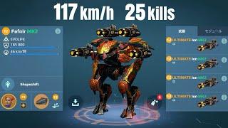 [WR] UE Ion FAFNIR (117km/h) - 25kills Gameplay | War Robots