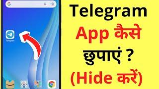 Phone Me Telegram App Kaise Chhupaye (Hide Karen) | How To Hide Telegram App In Android | Redmi