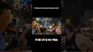 외국 사람이 생각하는 한국이란~