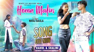 HEMA MALIN || Rahul & Shalini || Singer - Niraj Baxla || Full HD Dance Video Nagpuri  Song 2023