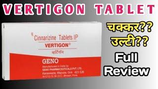 Vertigon Tablet | Vertigon Tablet Uses In Hindi | Cinnarizine Tablet |