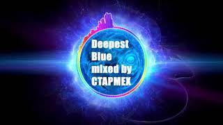 Vocal Trance| Uplifting Trance| Deepest Blue mixed by CTAPMEX
