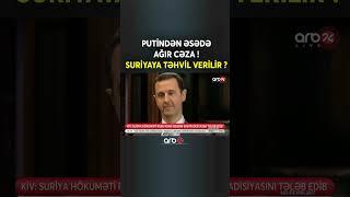 Əsəd üçün gözlənilməz sonluq: Suriya hökumətindən Putinə kritik şərt - "Əsədi təhvil verin"