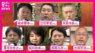 【兵庫県知事選告示】用意されたポスターの掲示板は1枚、2枚、3枚も…!?　過去最多の7人立候補　選管は掲示板を増設し異例の対応〈カンテレNEWS〉