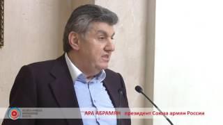 Президент Союза армян России о безопасности Армении ВИДЕО