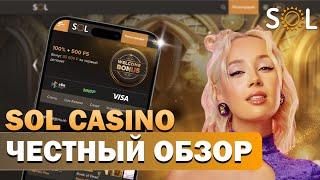 КЛАВА КОКА ИГРАЕТ В CASINO SOL | САЙТ СОЛ КАЗИНО | ПРОМОКОДЫ SOL CASINO | SOL CASINO ОБЗОР