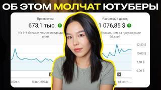 Как БЫСТРО ВЫРАСТИТЬ канал на YouTube в 2025 году | Как я набрала 116,000 подписчиков за 1 год