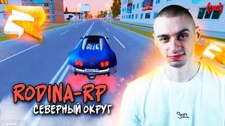 ПОСЛЕДНИЕ ДНИ ГОДА на РОДИНА РП️РОЗЫГРЫШ на 700кк - !тгRef: Victor_Winch (+5.6kk) / +CS 2