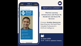 Meetup KZ BI Community - Алибек Джакупов