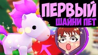 СРОЧНО ПОСМОТРИ НА НЕГО!!! Shiny PETS overlook bay ШАЙНИ светящиеся БЛЕСТЯЩИЕ ПЕТЫ Оверлук бэй НЕОН