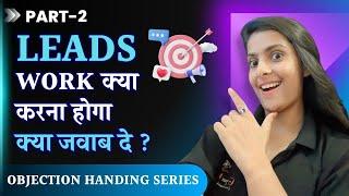 Part-2. bjection Handling Series || Leads Karna Kya Hoga || Leads Objection || Leads Ke Objection