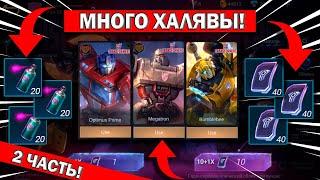 КРУПНОЕ СОБЫТИЕ И #ХАЛЯВАМЛББ | МОБАЙЛ ЛЕГЕНДС / MOBILE LEGENDS: BANG BANG