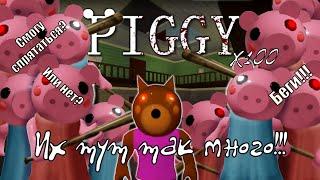 ИНФЕКЦИЯ ПИГГИ 100 ЧЕЛОВЕК! | ГДЕ СПРЯТАТЬСЯ?! |  Piggy 100 Players | РОБЛОКС НА РУССКОМ