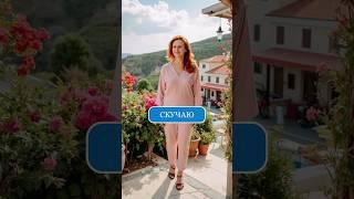 Забирайте в описании #греция #греческий