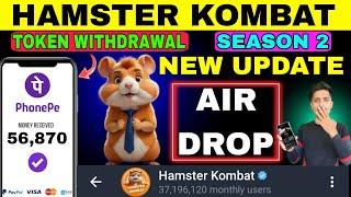 HAMSTER KOMBAT TOKEN WITHDRAWAL SEASON 2 (AIR DROP)