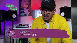 DashXX звали в Black Star?