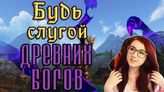 Секреты BFA (Battle for Azeroth): игрушка "Самоцвет согласия"