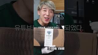 국내 1위 IT 유튜버의 시작, 잇섭 #shorts