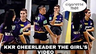 KKR cheerleader Smoking cigarette video viral, Kkr cheerleader video, Ipl cheerleader