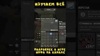 #rustexremake ИЗУЧАЕМ ВСЁ НА RUSTEX REMAKE #rustme #растми #minecraft #майнкрафт #раст #rust