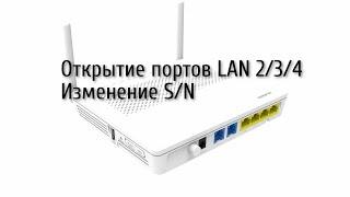 HG8245H GPON РОСТЕЛЕКОМ.Как открыть порты LAN|Дюплекс портов|Изменение серийного номера/IP адреса