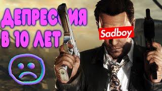 БАЛДЕЖНОЕ ПРОХОЖДЕНИЕ Max Payne 3