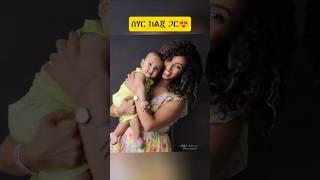 ሰሃር #habesha #ethiopia #artist #music #tiktok #video #ebs #kana #new #ethiopian #vlogs #short