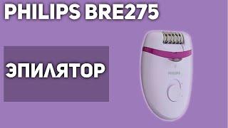 Эпилятор Philips BRE275