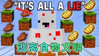 我的世界：食物文明大冒险，第2集 #我的世界 #minecraft