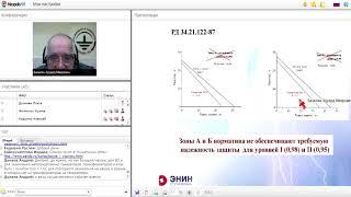 Вебинар ZANDZ.ru 'Молниезащита и заземление объектов нефтяной и газовой отрасли' Э.М. Базелян
