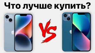 iPhone 14 vs iPhone 13 — стоит ли переплачивать? Какой айфон купить и НЕ ПОЖАЛЕТЬ?