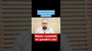 Как Мамы убивают судьбу ребёнка ! #мамы #дети #воспитание #семья #насилие #shorts #YouTube #будущее