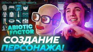 Серега Пират и Дедодед НАЧИНАЮТ ВЫЖИВАНИЕ В ABIOTIC FACTOR! Лучшее Серега Пират!