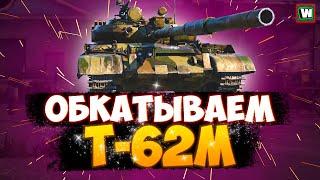 Обкатываем первый топ в ангаре ► Т-62М ► Tank Company