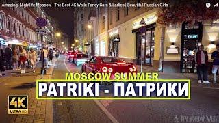 Amazing! Nightlife Moscow | The Best 4K Walk: Fancy Cars & Ladies | Beautiful Russian Girls