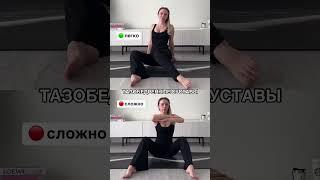 ЛЕГКОЕ упражнение на ТАЗОБЕДРЕННЫЙ СУСТАВ #осанка #тазобедренныесуставы #упражнение