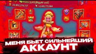 МЕНЯ АТАКУЕТ САМЫЙ СИЛЬНЫЙ АККАУНТ В ИГРЕ | СОЛО ЛОВУШКА |ЛОРДС МОБАЙЛ | F2P СЕТ