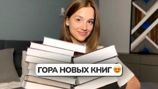 Большие КНИЖНЫЕ ПОКУПКИ | Мрачные истории на осень 