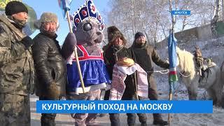 Якутские всадники добрались до Иркутска