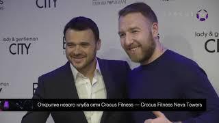 Видео открытия Crocus Fitness Neva Towers