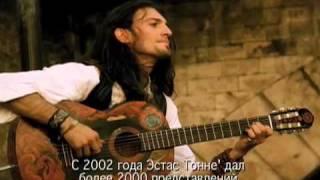 Estas Tonne || Эстас Тонне  о жизни || русская версия || Paris 2010