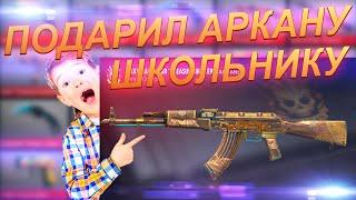 ОТДАЛ АРКАНУ ПРОСТО ТАК | ПРОКАЧКА ИНВЕНТАРЯ ПОДПИСЧИКУ В STANDOFF 2 | раздача скинов usp genesis