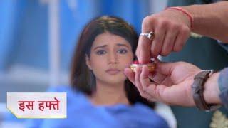 Yeh Rishta Kya Kehlata Hai Full Episode Today  | New Promo | hospital me bhra sindur