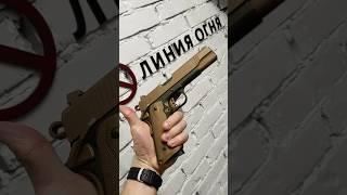 ТК1911Т. Травматический Colt из прошлого... #pistol