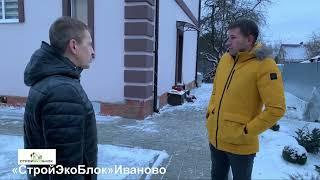 ОТЗЫВ О ДОМЕ ИЗ АРБОЛИТА. ЖИВУ В НЁМ 4 ГОДА.