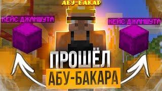  ПРОКАЧАЛ АБУ-БАКАРА 1-5 ЭТАП  НОВЫЕ НАГРАДЫ ИМБА  РАЗВИТИЕ ПОСЛЕ ВАЙПА НА REALLYWORLDMINECRAFT