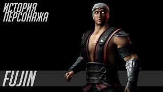 История героев MORTAL KOMBAT #29 | FUJIN