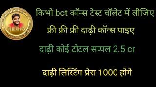 KIBHO ME TRUST WALLET ADDRESS ADDBCT ADDED