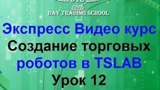 Урок 12. ДЕЛАЕМ РОБОТА ПРИБЫЛЬНЫМ