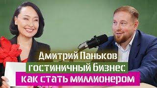 Дмитрий Паньков: Из полицейского во владельца гостиницы!  Как открыть свой отель в Якутии?